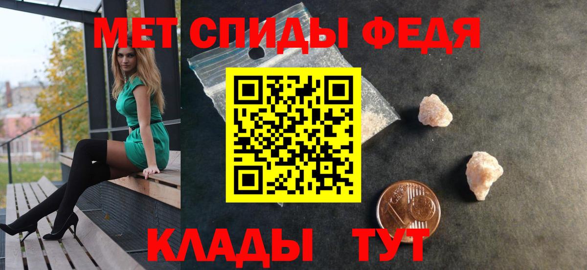 АМФЕТАМИН 97% Егорьевск