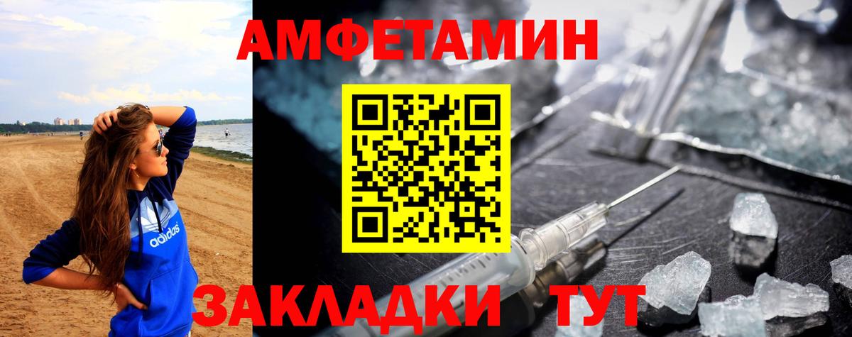 АМФ  Amphetamine  Вход с VPN  Егорьевск  Амфетамин VHQ 