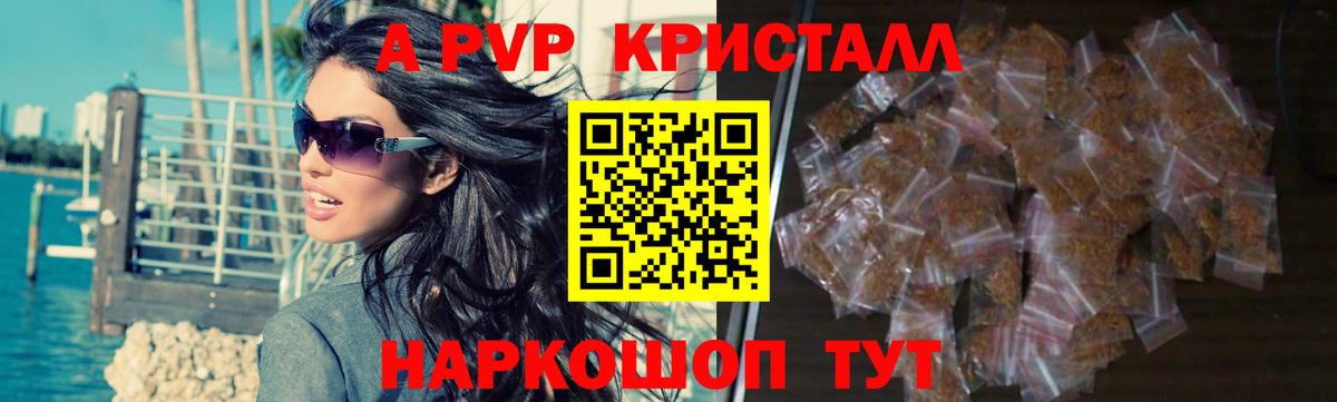 Alpha PVP СК КРИС  A-PVP мука  Егорьевск  А ПВП кристаллы  А ПВП  Вход с VPN 