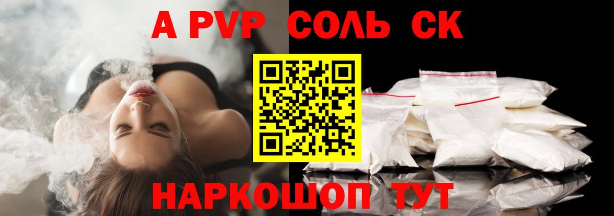 Alfa_PVP СК Егорьевск