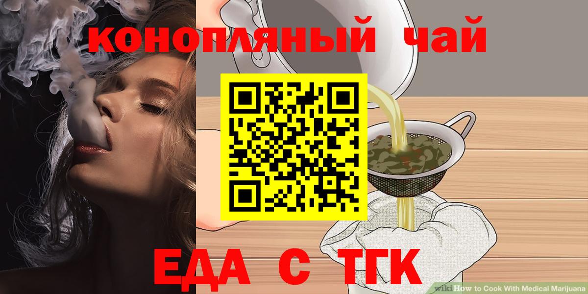 Печенье с ТГК конопля Егорьевск