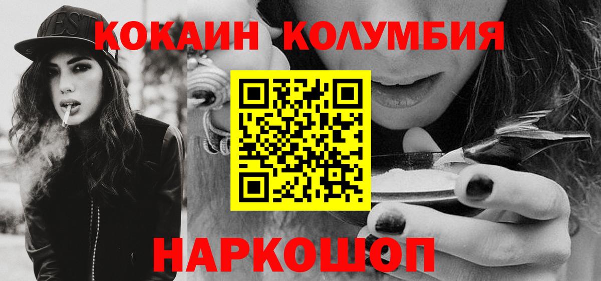 COCAIN 99% Егорьевск