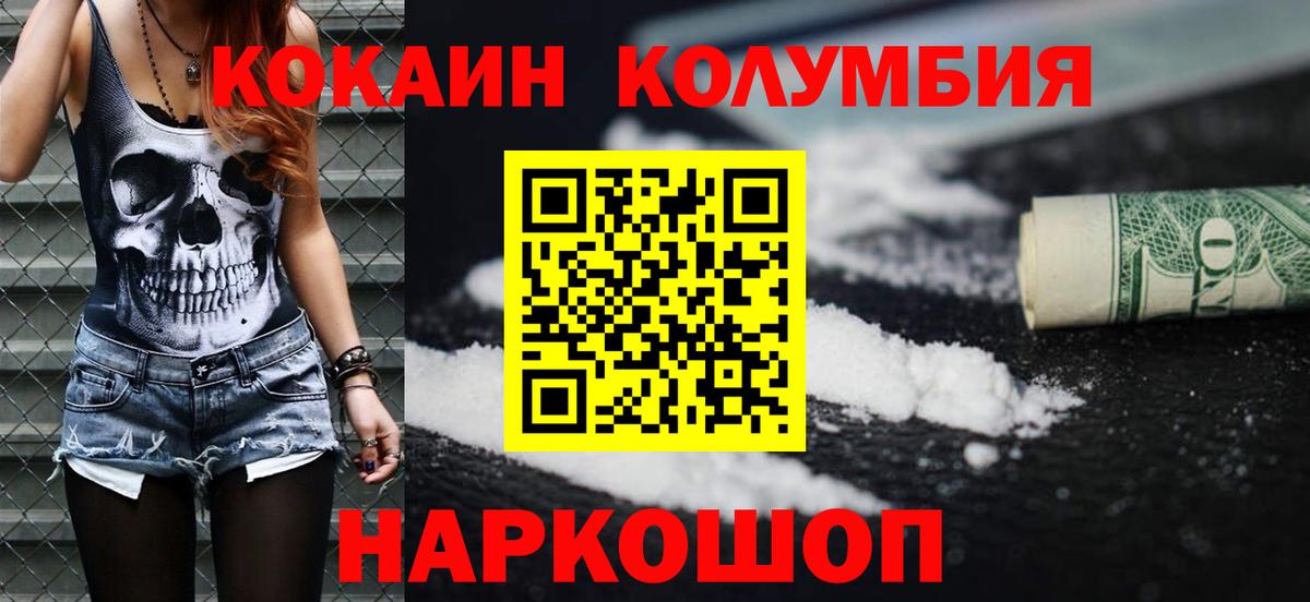 COCAIN Боливия  наркошоп  Егорьевск  КОКАИН 99%  Вход с VPN 