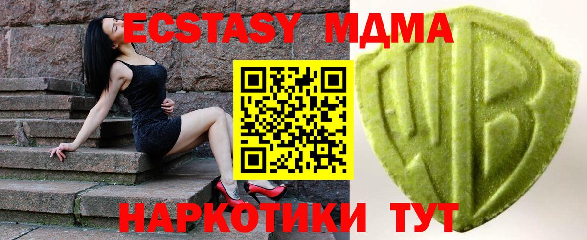 Егорьевск  Ecstasy VHQ  Вход с VPN  Ecstasy  Ecstasy ешки 