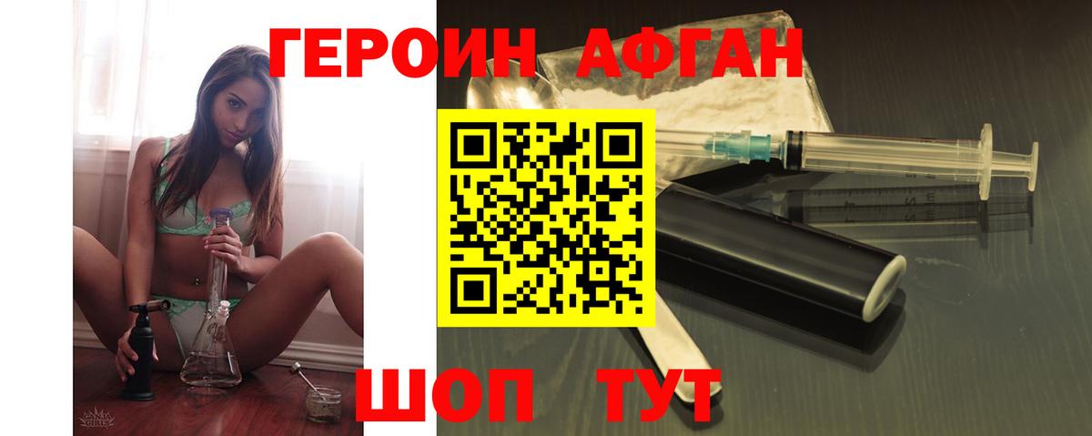 ГЕРОИН VHQ  Вход с VPN  Егорьевск 