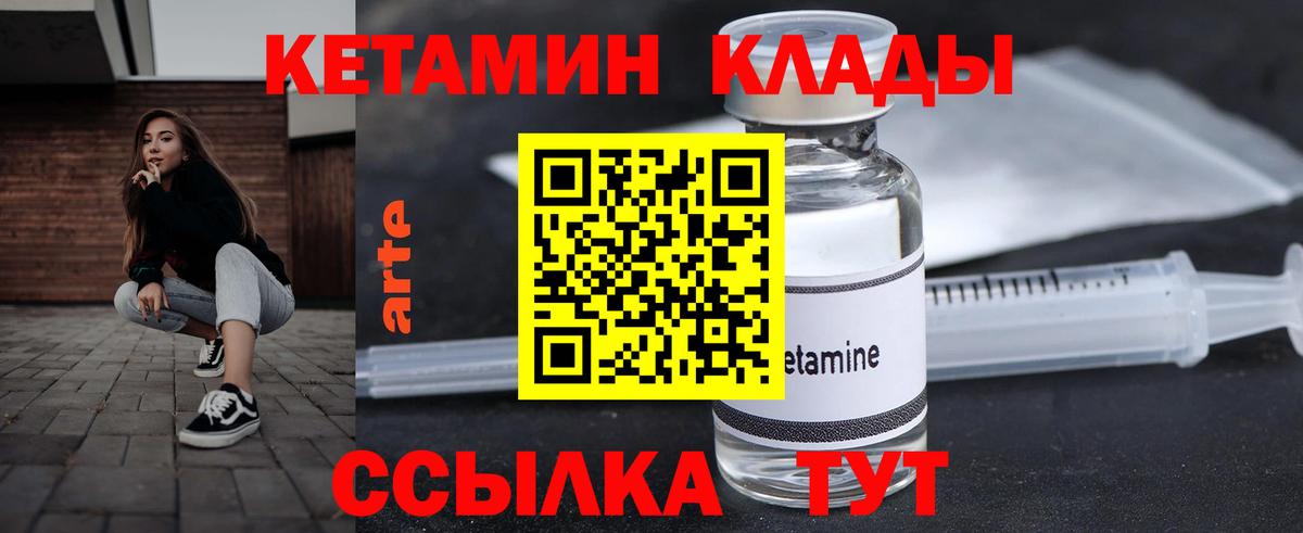 Егорьевск  КЕТАМИН ketamine  Вход с VPN  Кетамин VHQ 