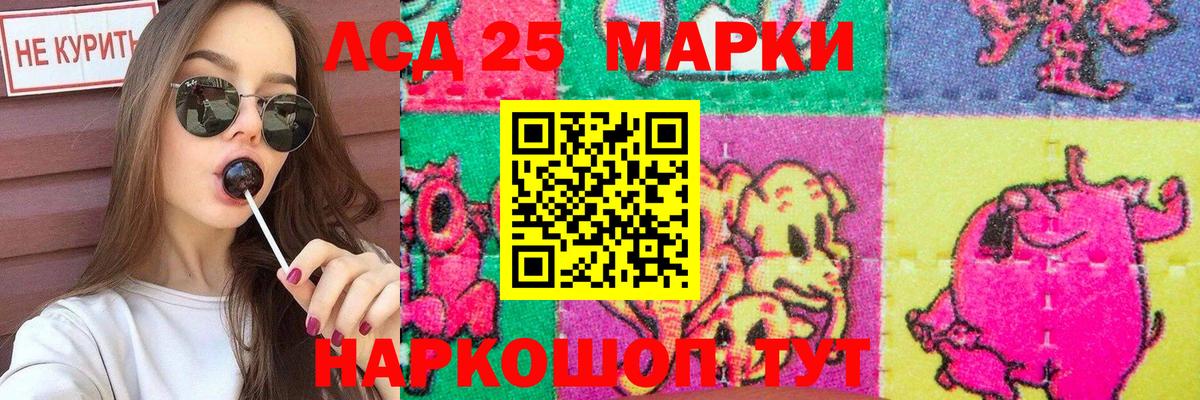 Лсд 25 экстази ecstasy  Вход с VPN  Егорьевск  LSD-25 экстази кислота 