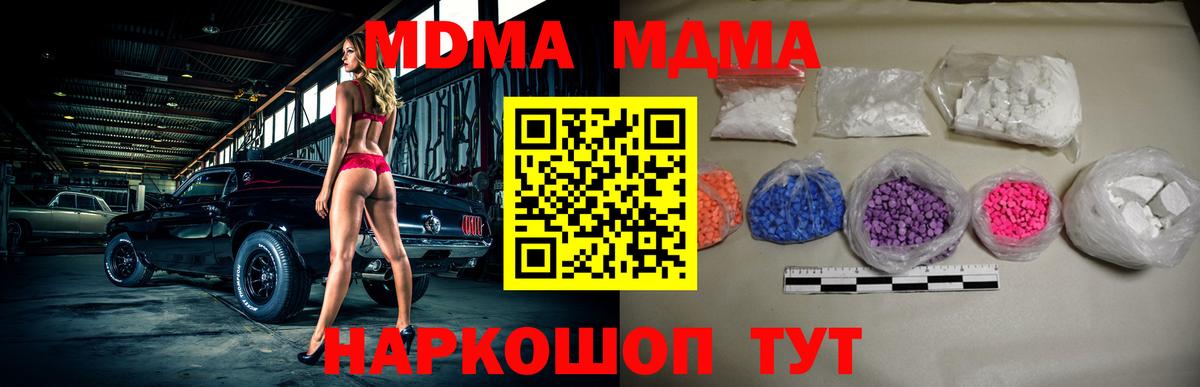 MDMA crystal Егорьевск