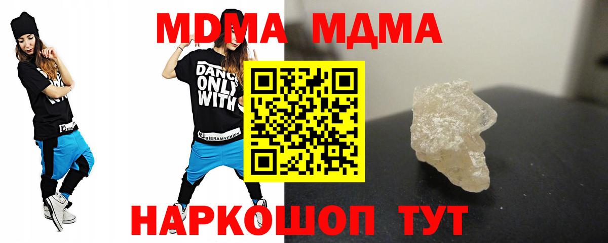 MDMA молли  Вход с VPN  МДМА  Егорьевск  МДМА Molly 