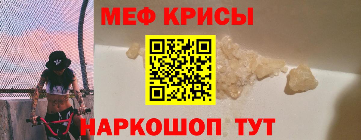 МЯУ-МЯУ mephedrone  МЯУ-МЯУ mephedrone  МЕФ  Егорьевск  Меф  Вход с VPN 