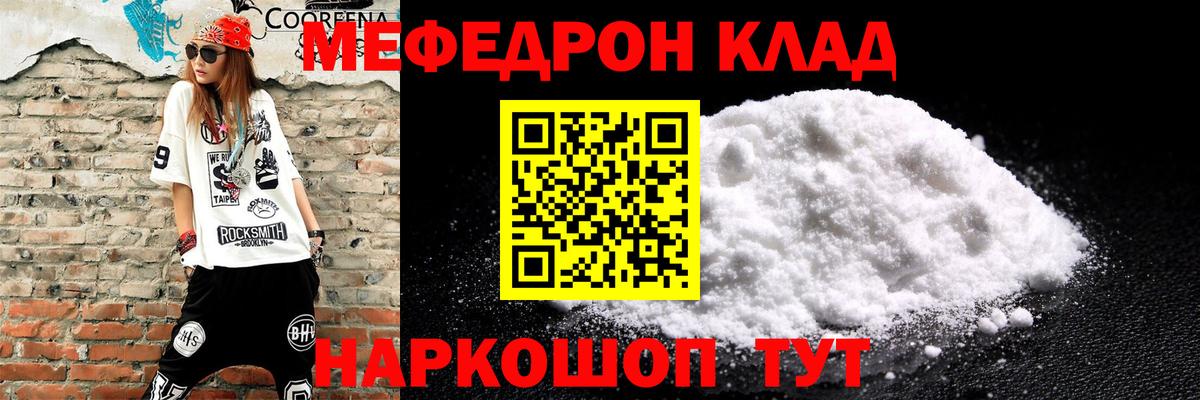 МЕФ мука Егорьевск