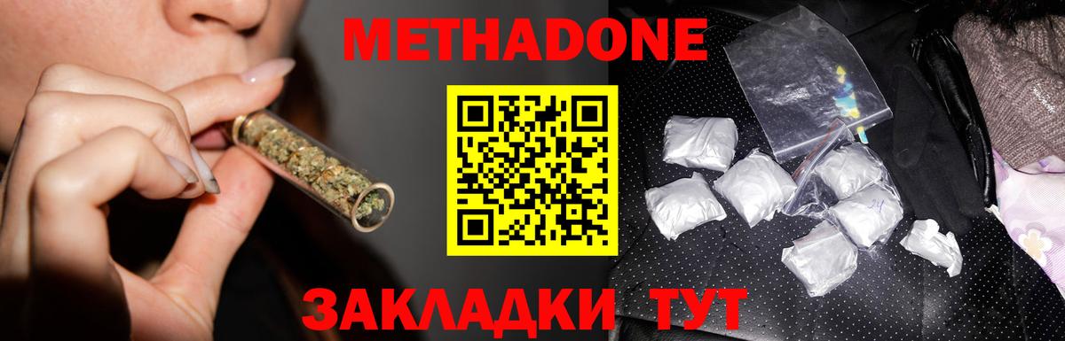 МЕТАДОН кристалл  Вход с VPN  дарк нет наркотические препараты  Егорьевск  hydra рабочий сайт 