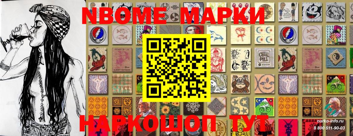 Марки N-bome 1,5мг  Марки N-bome 1,5мг  Марки N-bome  Егорьевск  Вход с VPN 