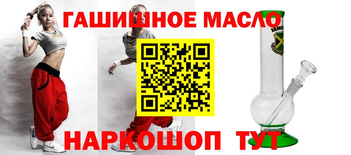 Дистиллят ТГК THC oil  Вход с VPN  Егорьевск 