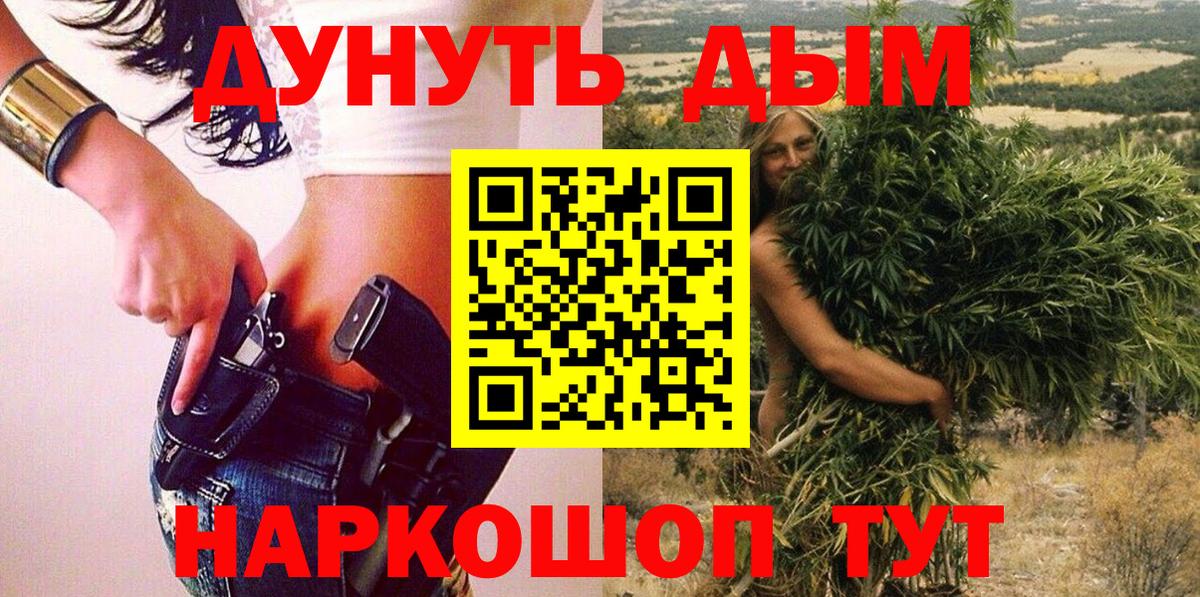 Марихуана конопля  Вход с VPN  МАРИХУАНА конопля  Егорьевск  Шишки марихуана MAZAR 
